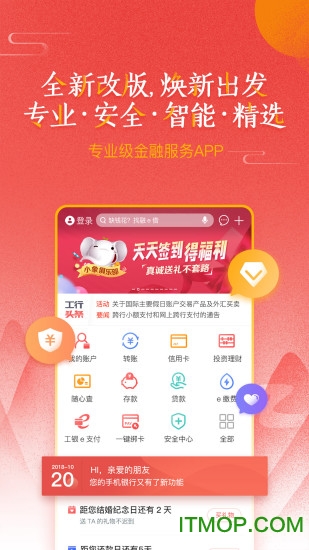 中国工商银行