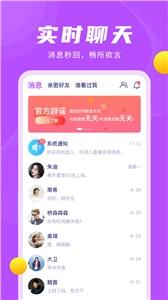 老来约