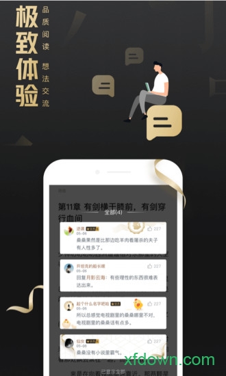 QQ阅读荣耀版