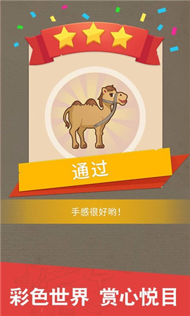 完美重合