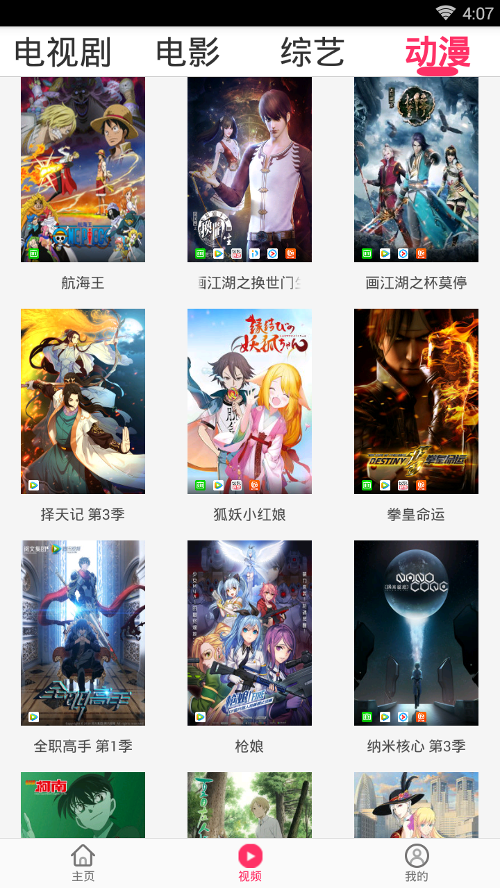 追啊