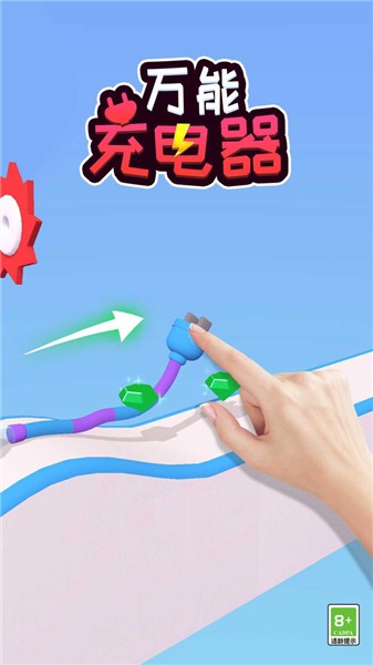 抖音万能充电器