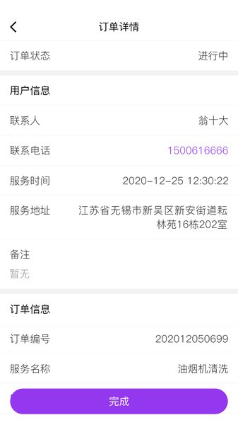 耘社区商户端