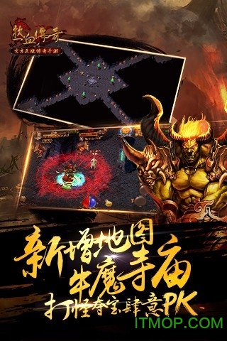 热血传奇单机版