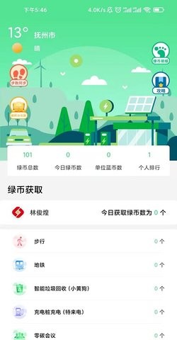 绿宝碳汇