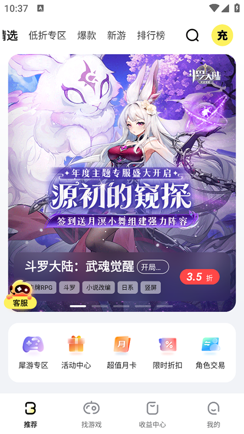 buff手游官网
