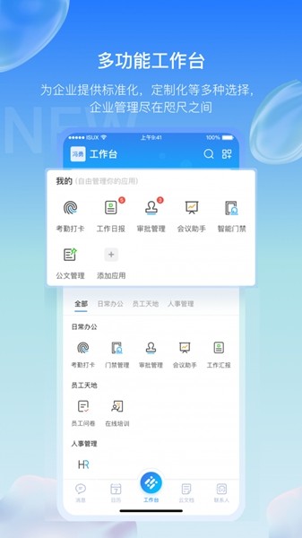 长勤 最新版v3.1.2