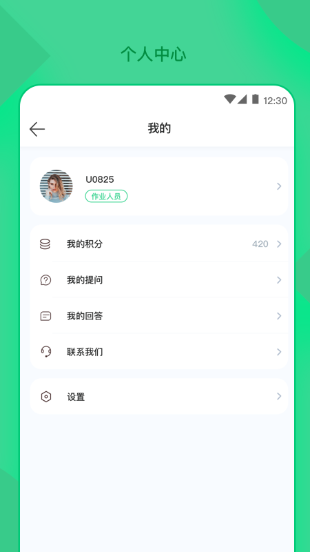 精致农服