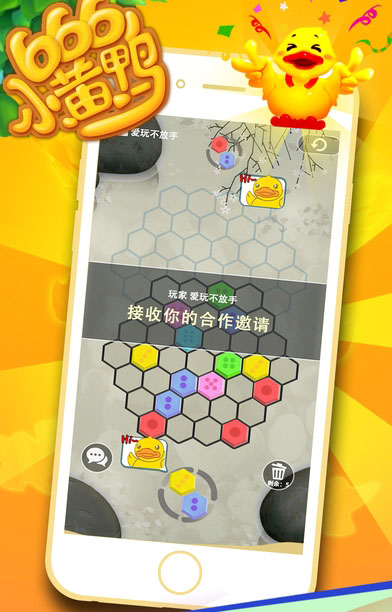 666小黄鸭