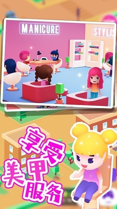 巴啦啦梦幻美容屋 巴啦啦梦幻美容屋