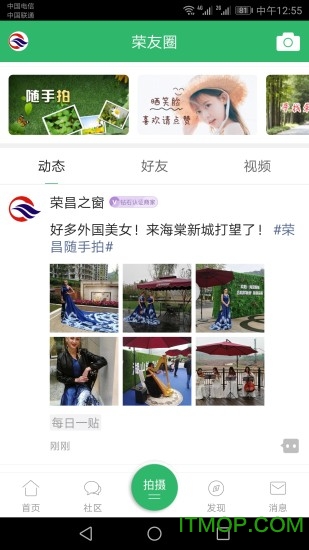 荣昌之窗app