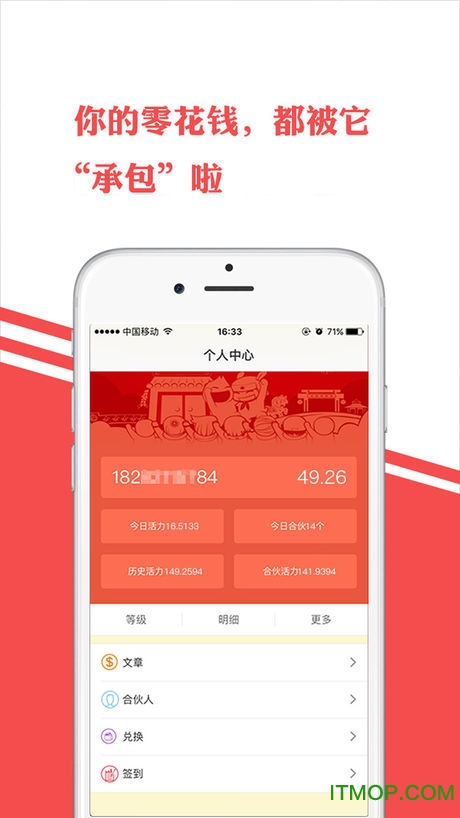学生赚苹果版
