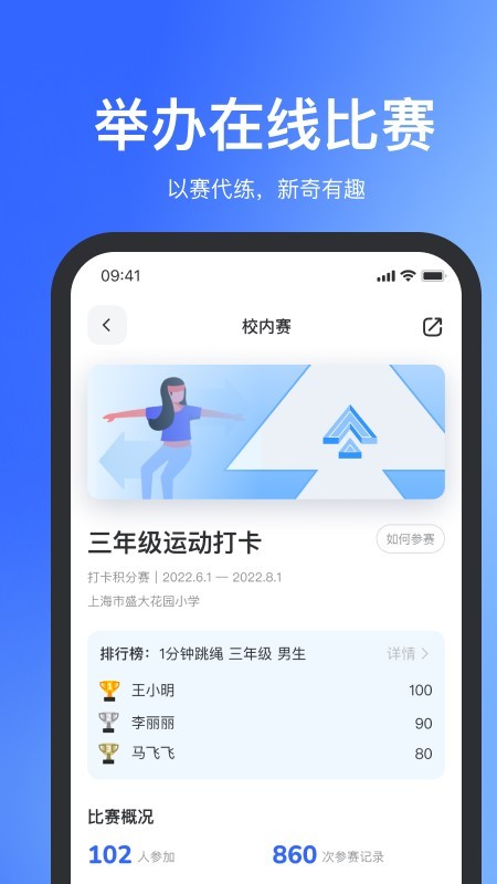 体智云 安卓版v4.0.56
