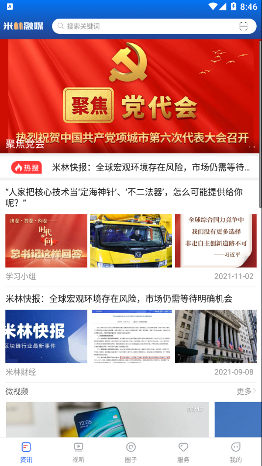 米林融媒