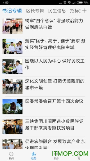 云上夷陵