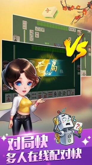 南京麻将