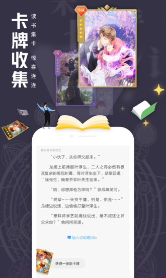 qq阅读器电脑版