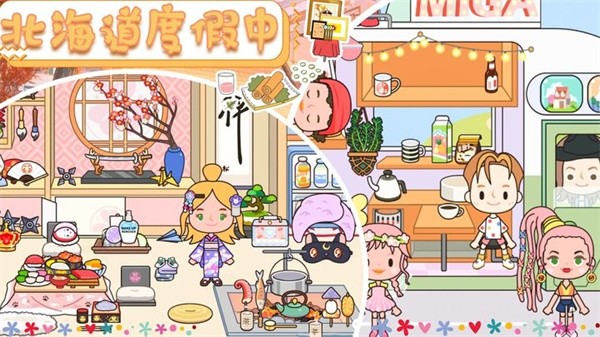 托卡北海道日式村落