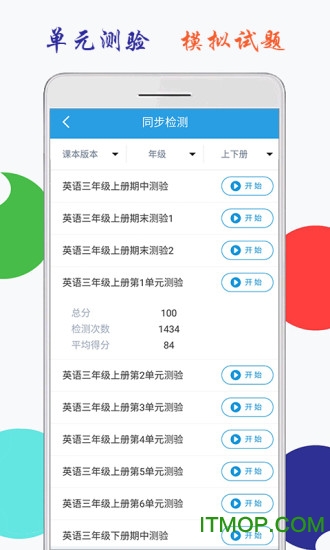 海马点读