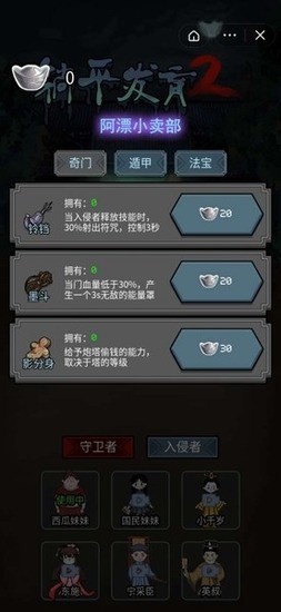 躺平发育2游戏下载 躺平发育2游戏下载