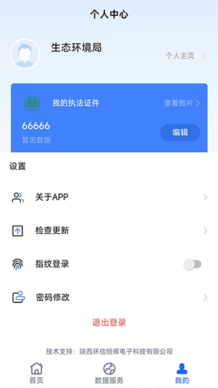 陕西天地车人