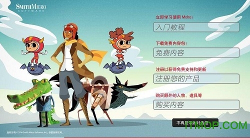 动画制作软件