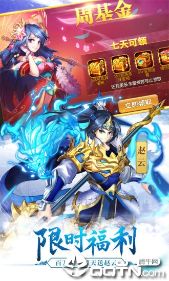 无双战将