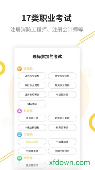 帮考课堂