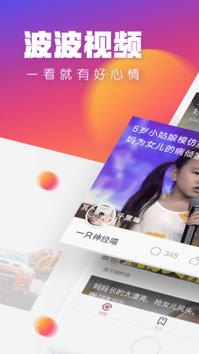 波波视频安装最新版