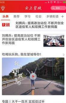 云上望城