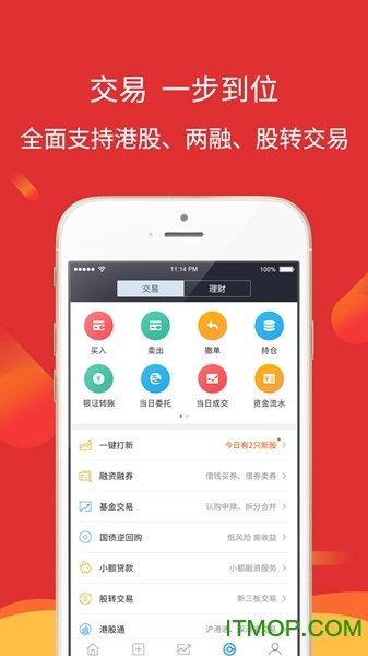 华林证券移动办公平台苹果版