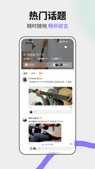 吉他秀 安卓版2.0.0