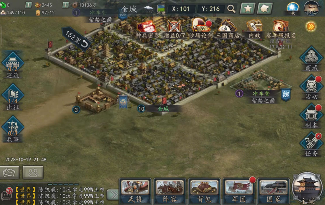 三国志2霸王的大陆安卓版