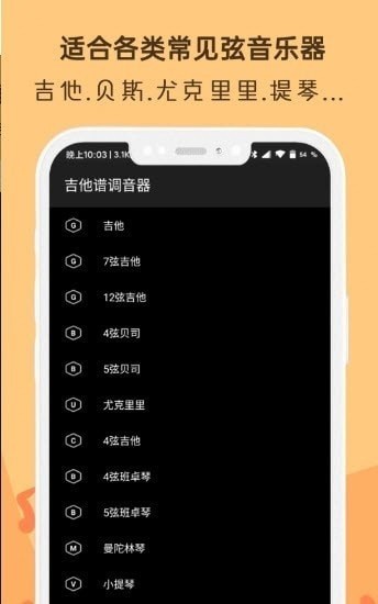晴天吉他调音器