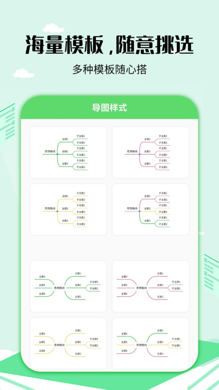 工具软件排行