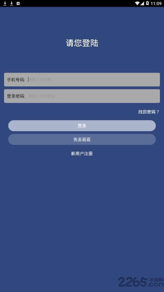 码码通