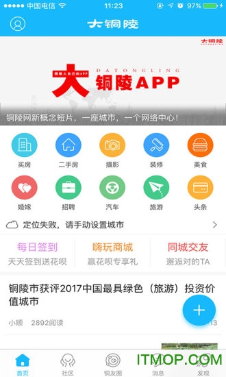 铜陵网