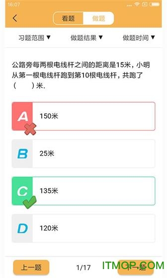 人教版小学数学一年级