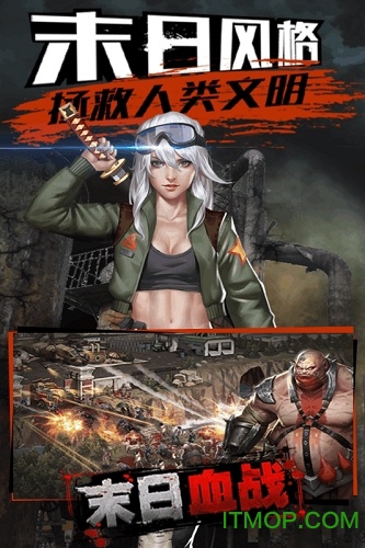 末日血战负重前行