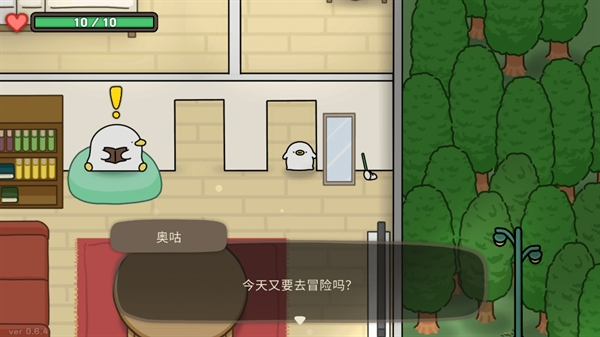 奥咕与秘密森林图片3