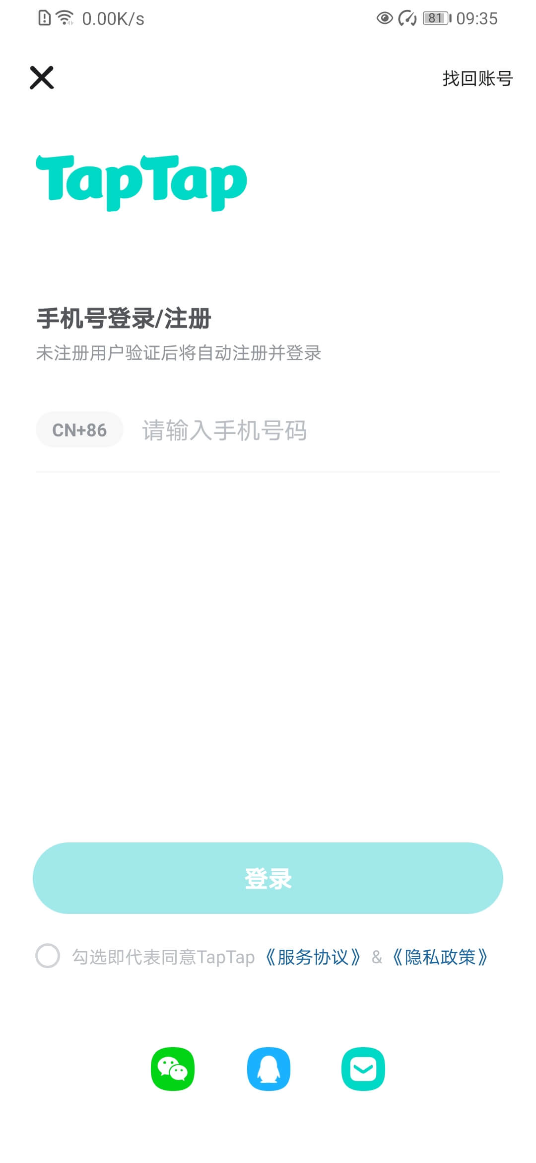 TapTap官方正版