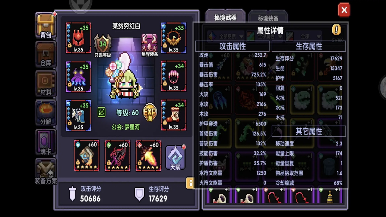 我的勇者最新版本 7.3.9安卓版