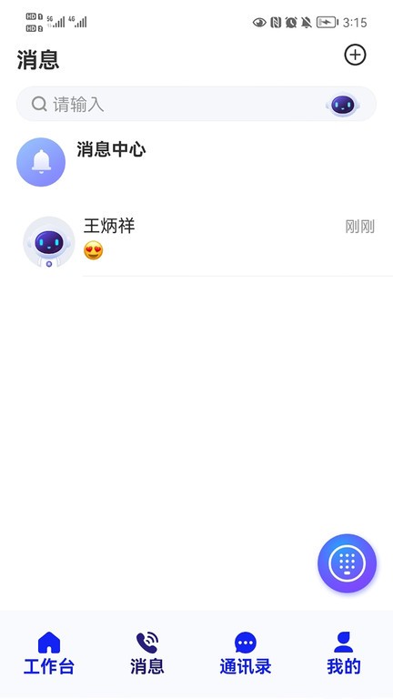 君办企业版