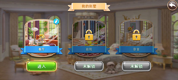 空间装饰别墅中文版