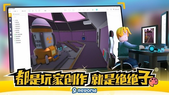 重启世界ios手机版