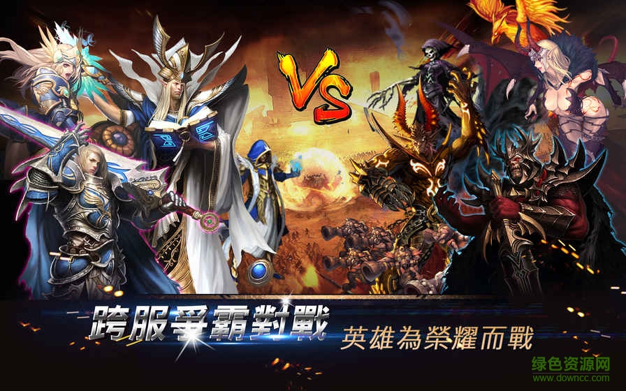 魔法英雄傳說