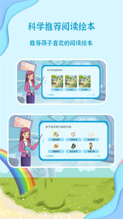 有声绘本