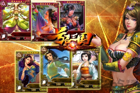 号召三国