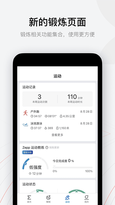 华米手表(amazfit wath)