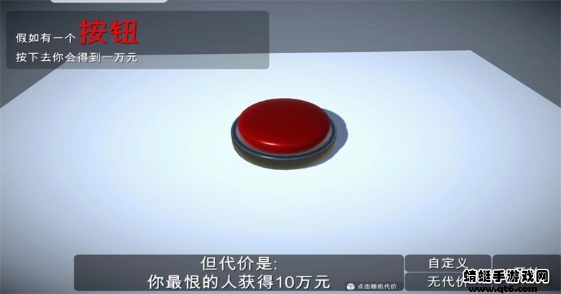 如果有一个按钮